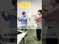新穂優子の初めての楽器体験!!フルート編 後編 #オオサカシオン #吹奏楽 #新穂優子 #楽器体験 #フルート #shorts #youtubeshorts