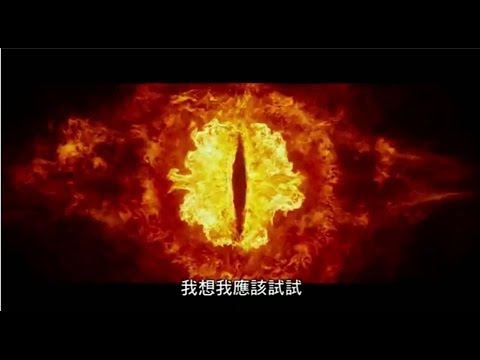 【哈比人：荒谷惡龍】龍焰篇30秒電視廣告