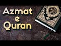 Quran ki azmat