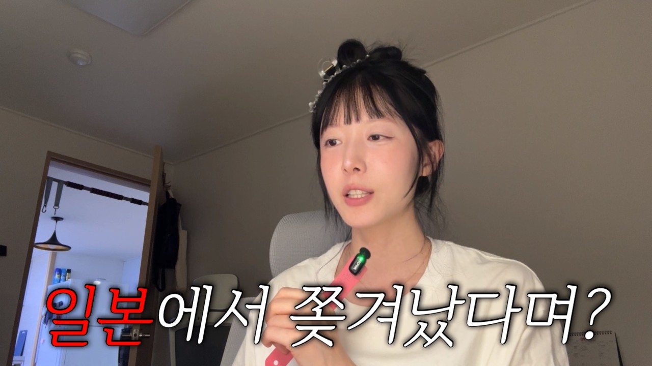 한국으로 귀국한 진짜 이유