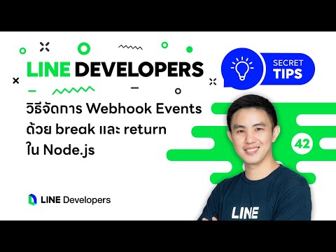 How to Handle Webhook Events with break and return in Node.js - LINE Developers Secret Tips EP.42