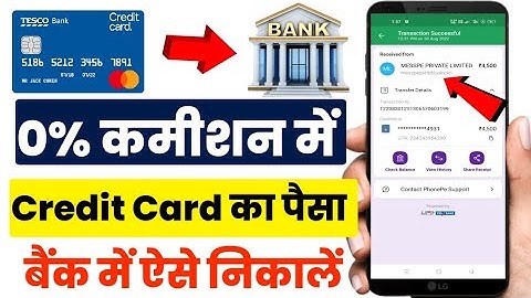 Can you transfer money from credit card to bank account