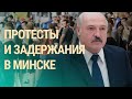 День (не)регистрации кандидатов | ВЕЧЕР | 14.07.20