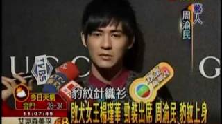 20090905 非凡 國際時尚秋冬秀 走搖滾重金屬風