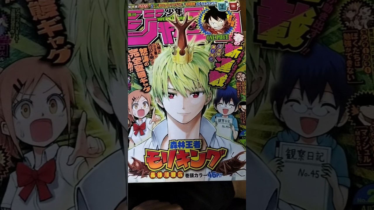森林王者モリキング（長谷川智広）新連載！2020年少年ジャンプ20号は表紙巻頭が昆虫漫画！ニューロ秒速点火（ツカダハル）読切で定価270円#jump #comics