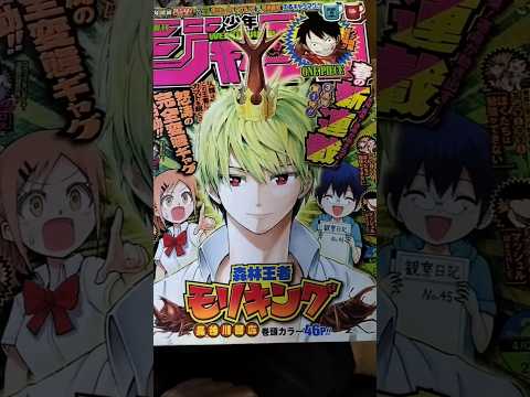 森林王者モリキング（長谷川智広）新連載！2020年少年ジャンプ20号は表紙巻頭が昆虫漫画！ニューロ秒速点火（ツカダハル）読切で定価270円#jump #comics
