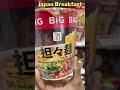 🍝ஜப்பான் காலை உணவு!!🍙🍣 எவ்ளோ வகை இருக்கு! 🍡🍘Morning Breakfast in Japan | My family in Japan