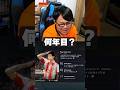 10年目【ひろちんくん/切り抜き/FC26】#ひろちんくん #切り抜き #fc26