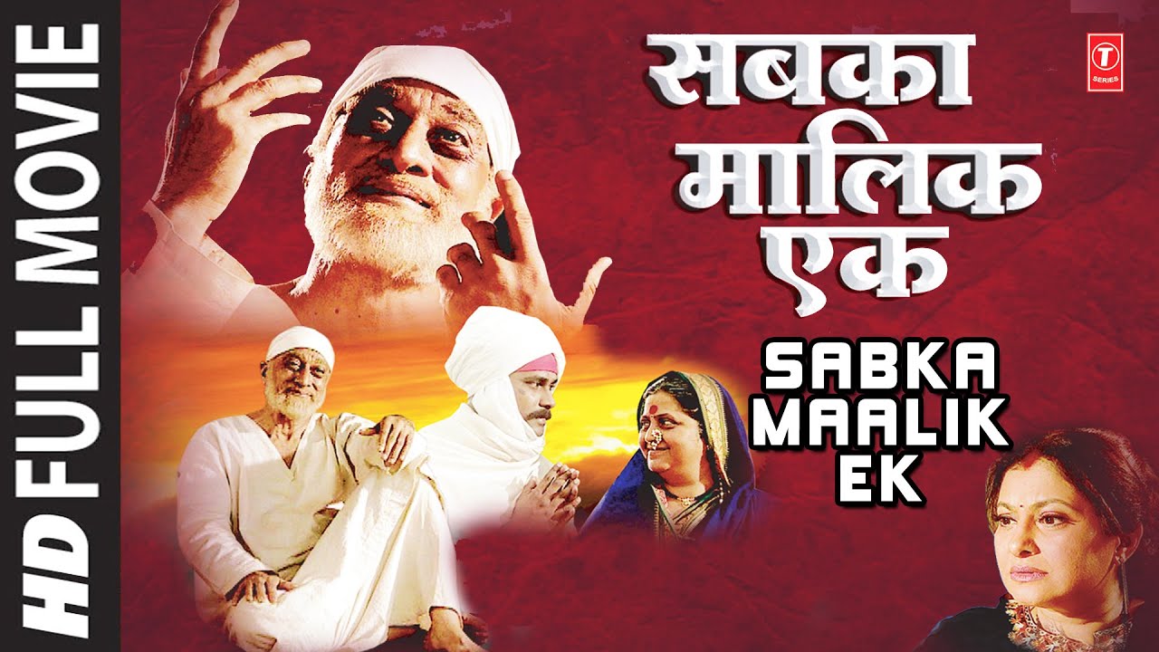 Sabka Malik Ek Full Hindi Movie I SUDHIR DALVI as Sai Baba I T Series Bhakti Sagar