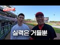 얼굴로 승부한다[K더그아웃⚾]