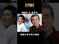 「え!そこ親戚なの?」と知って驚いた有名人TOP10