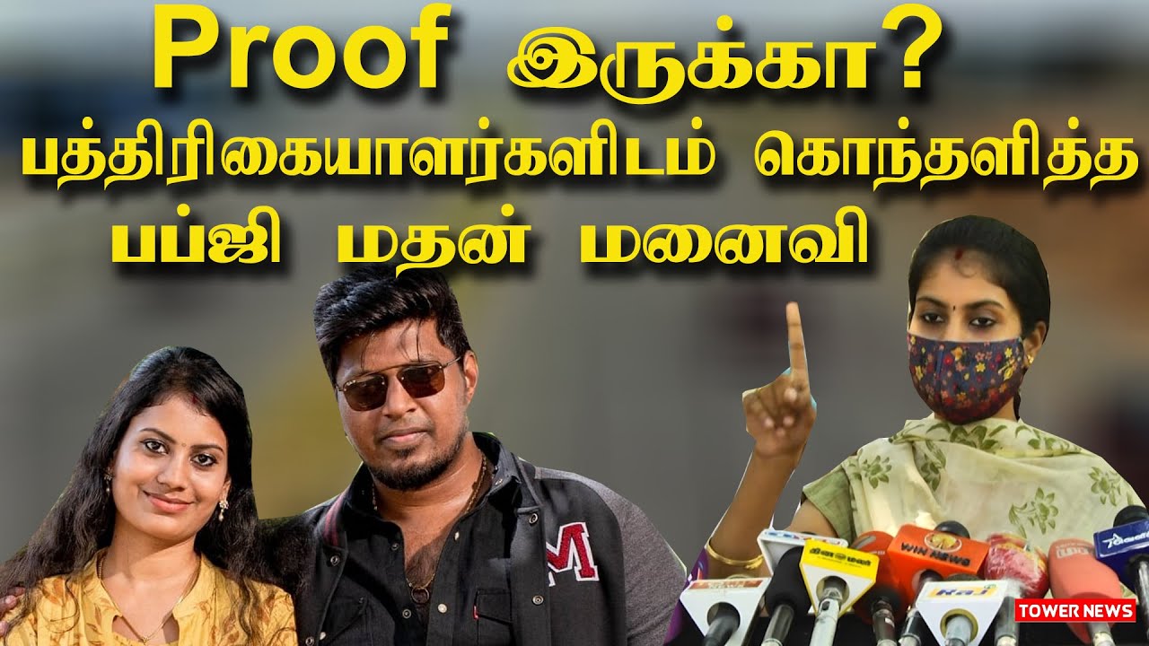 Pubg Madhan Wife | Pubg Madan game | Pubg Madan News | Pubg Madan Voice | Pubg Madan troll