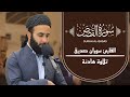 سورة القصص كاملة Surah Al Qasas Full قراءة هادئة القارئ سوران صديق Soran Sdiq 