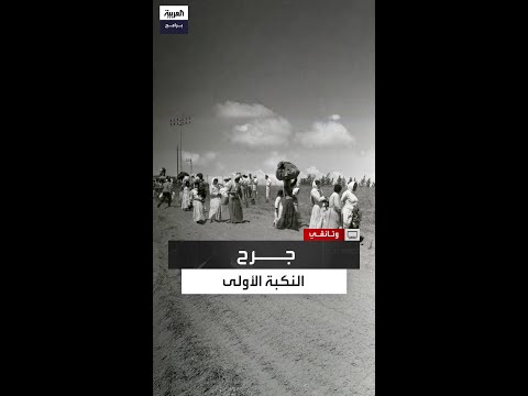 من النكبة إلى لبنان حكاية المخيمات الفلسطينية التي صمدت رغم التدمير