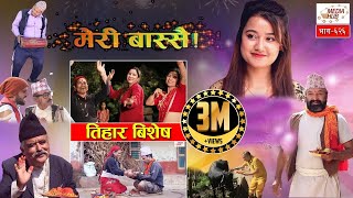 Meri Bassai || Episode-626 || October-29-2019 || By Media Hub Official Channel