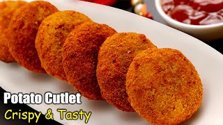 உருளைகிழங்கு கட்லெட் செம சுவை இப்டி செஞ்சு பாருங்க👌| Potato Cutlet Recipe in Tamil | Evening Snack