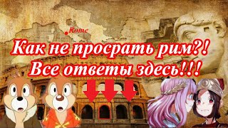 Как не обосраться за ЗРИ. Тайны католицизма. ЗРИ или УМРИ!!!