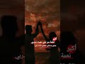اكبر نعمه من ربي جيت بدربي مجرد ذوق حب لايك اكسبلور اشتراك بالقناة