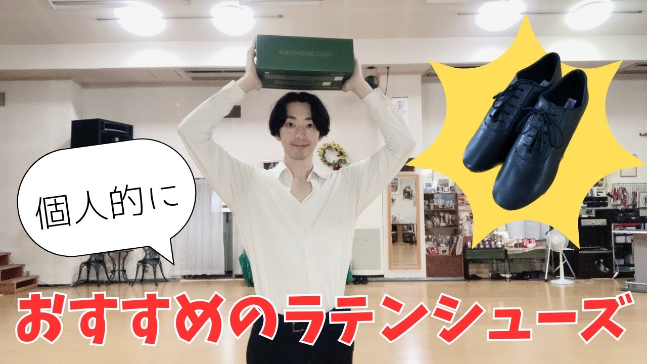 スタンダードシューズ✨ダンスパーティーや発表会、練習にオススメ✨ 楽天市場】【人気】Ads JAPAN スタンダード エナメルシューズ