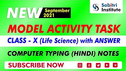 WBBSE Class 10 / Life Science / New Model Activity Task September 2021 / Hindi Medium