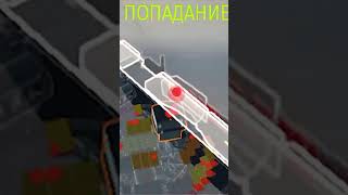 BRUHHHH теорема #bruh #damage #warthunder #BRUHHHH #short #shorts #shortvideo