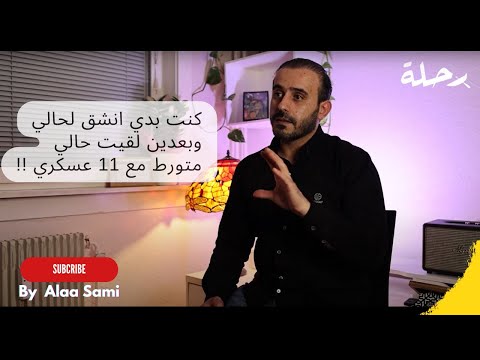 رحلة 1 فهد حسين طلبو منا مدفع 23 و نروح على داريا الجزء الاول