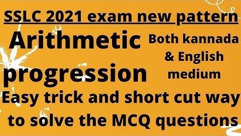 Arithmetic progression MCQ Maths SSLC 2021 exam new pattern Karnataka  Short cut method & tricks 💯