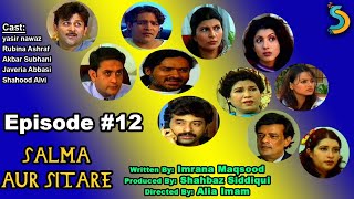 Shahbaz Siddiqui Ft. Alia Imam - Salma Aur Sitare Drama Serial | Episode #12 | Sadaf Digital