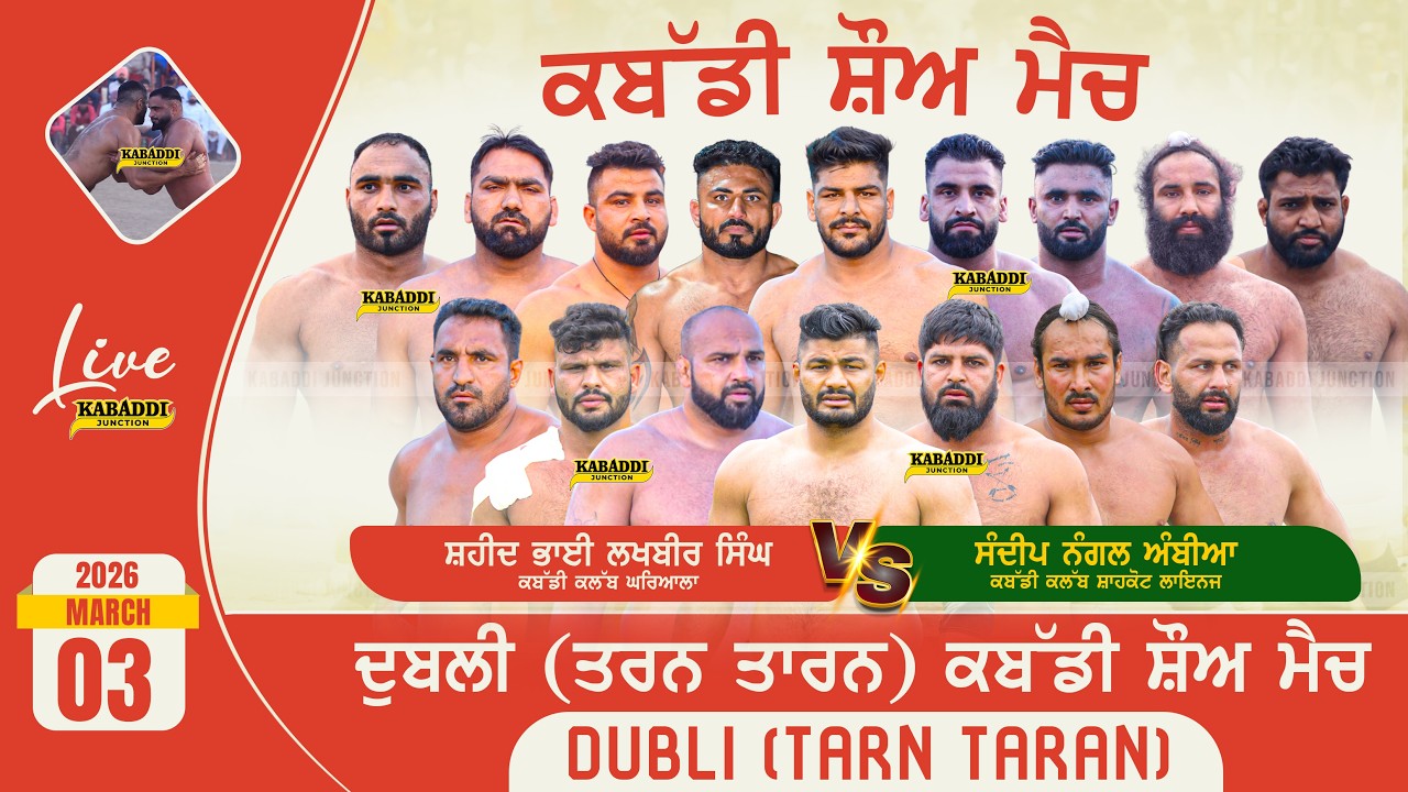 🔴 [Live] Dubli (Tarn Taran) Kabaddi Show Match | 3 March 2026 | Today Kabaddi Cup Live