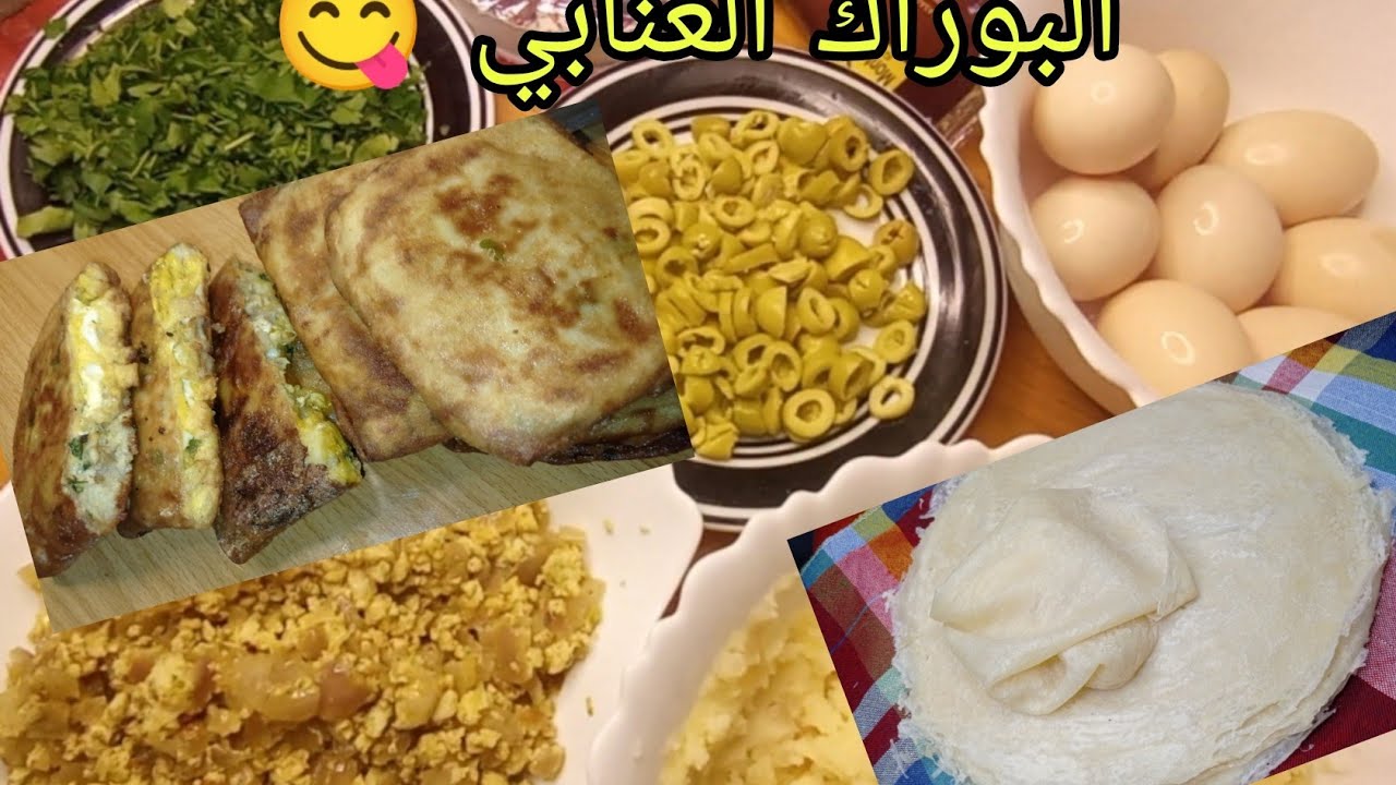 البوراك العنابي💥 بالدجاج والبيض عرب والبنة ياسلااام 😋مع اسهل طريقة للديول وناجحة مئة بالمئة بدون تعب