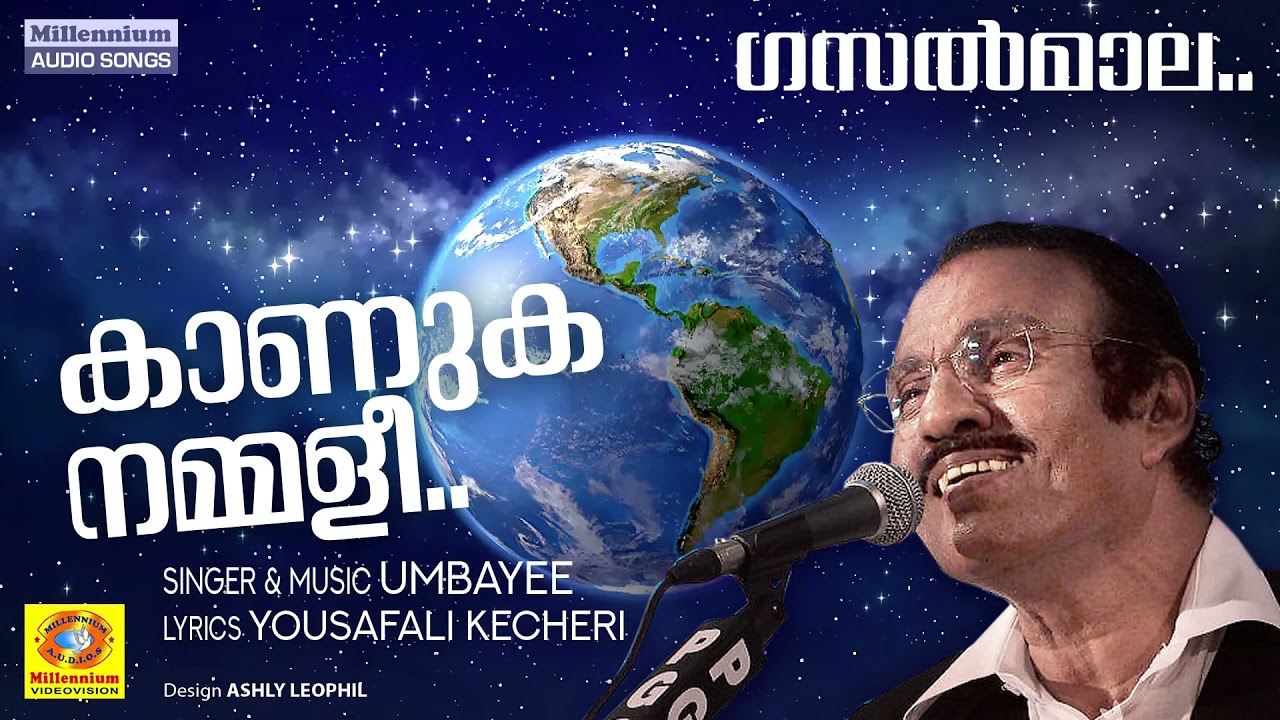 Kaanuka Nammalee Boomiyil  Ever Green Gazal Song  Malayalam Gazals  Umbayee  Yousafali Kecheri 