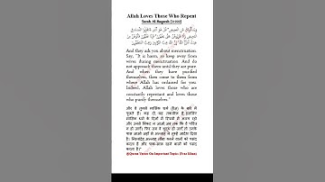 توبه- بقره (2:222) #قرآن #سوره #تلاوت قرآن #ترجمه قرآن #اسلام #اسلامی