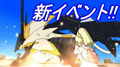 ポケモンウルトラサンムーン 実況 Part28 ウルトラネクロズマ 倒し方 初見プレイ ポケットモンスターusum Mp3