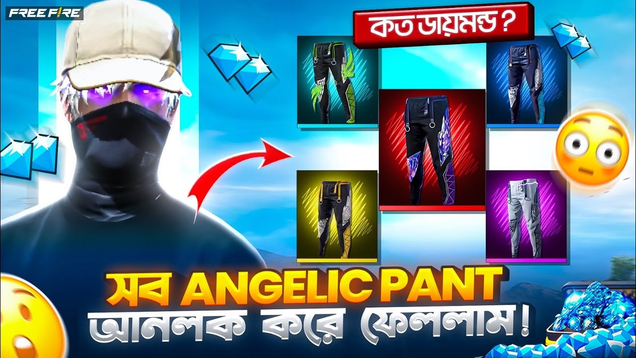 ১০ হাজার ডায়মন্ড দিয়ে সব Angelic Pant নিয়ে নিলাম | Angelic Ring Event - Garena Free Fire 