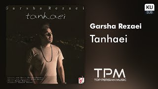 Garsha Rezaei - Tanhaei (گرشا رضایی - تنهایی)