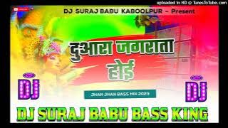 Duara Jagrata Hoi #KhesariLalYadav Dj Sachin Babu Navratri DJ Song 2023 Dj Rimix song New song
