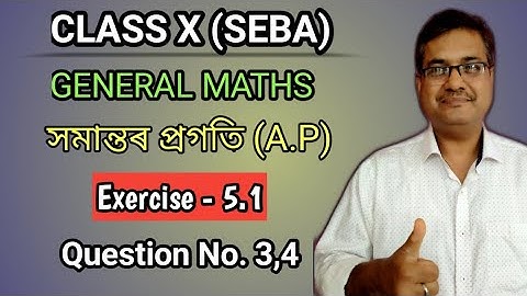 Class 10 Maths Exercise 5.1 Question No.3 & 4 || সমান্তৰ প্ৰগতি || Fully Solved In Assamese