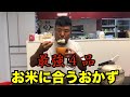 お米に合うおかず４つ！