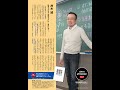茂木誠氏の一般人(大人)カレッジ、世界史を背景に、経済を理解する。Public college of Mr. Makoto Mogi.