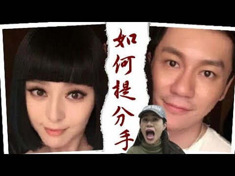 如何提分手？【綜口味開房間 EP.81】