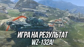 видео: Ничем не примечательный WZ-132A! | Игра на результат | Tanks Blitz картинка: Ничем не примечательный WZ-132A! | Игра на результат | Tanks Blitz