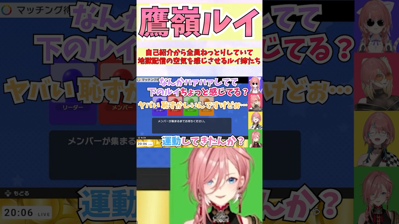 自己紹介から全員ねっとりしていて地獄配信の空気を感じさせるルイ姉たち #shorts  #ホロライブ #切り抜き #vtuber #輪堂千速  #ホロ切り抜き #鷹嶺ルイ #猫又おかゆ #虎金妃笑虎