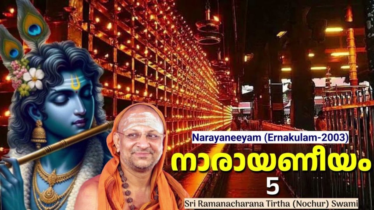 ഋഷഭയോഗീശ്വരചരിതം, അജാമിളോപാഖ്യാനം, വൃത്രസ്തുതി...(Narayaneeyam 5/12)