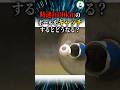 時速1600kmのボールをキャッチするとどうなる? #ゆっくり解説 #科学 #雑学