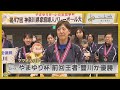 白熱 ママさんバレーやまゆり杯 前回王者 豊川が優勝 News Linkオンライン 白熱 ママさんバレーやまゆり杯 前回王者 豊川が優勝 News Linkオンライン