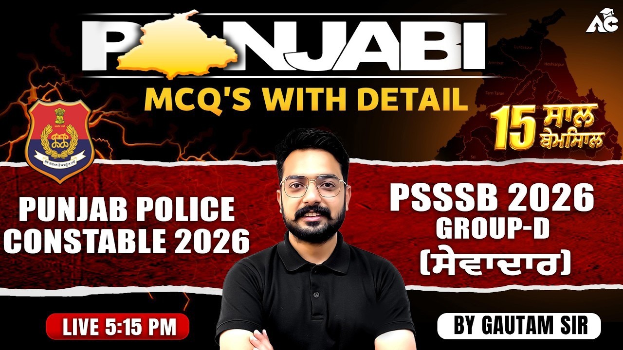 Punjab Police Constable & PSSSB Group-D 2026 | Punjabi MCQs with Details | By Gautam Sir