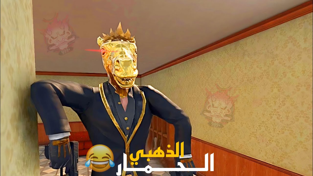 بلود سترايك جلد اسطوري بمود السداد مع الدو المجنون عجيب ☠️ #bloodstrike