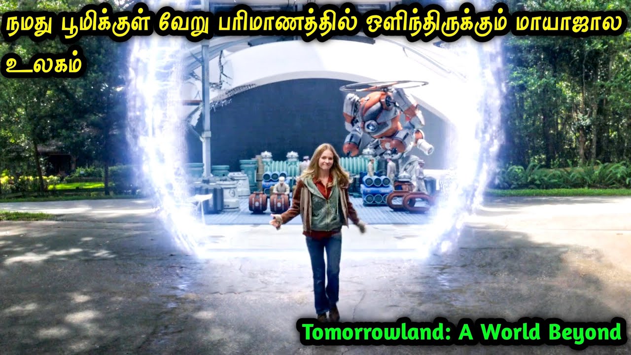 நமது பூமியில் நமக்கே தெரியாமல் இருக்கும் மாயாஜால உலகம்! Mr Hollywood Tamizhan