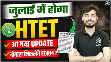 HTET Exam Date OUT | HTET New Exam Date | HTET Exam Update | HTET By Rohit Vaidwan Sir