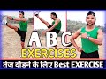 Abc running drills exercise | How to run faster | Best Exercise to run faster | by Bittu runner ✅